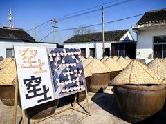 -苏州市吴中区光福窑上花果蜜饯厂