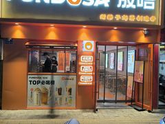 -放哈·甜醅子奶茶创造者(天水麦积区二马路店)