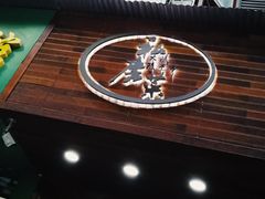 -大隐隐于市私房菜(保和小区店)