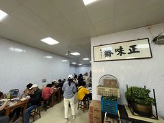 -正味斋锅巴菜(西北角店)