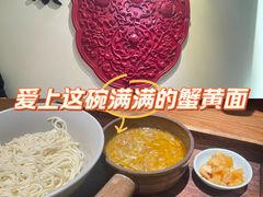 -李百蟹·江南蟹黄面(夫子庙店)