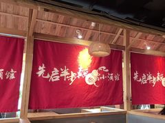 -先启半步颠·川菜小炒