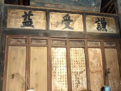 -胡氏古民居建筑