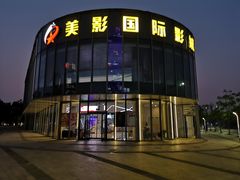-保利万和CFR国际影城(钱江世纪城店)
