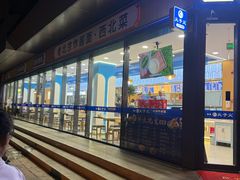 -清真·尖子尖牛肉面(王府井店)