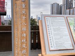 -重庆十八梯传统风貌区