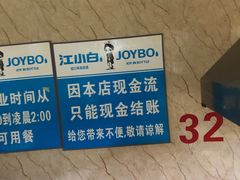 -平山城鑫烧烤(建国楼店)