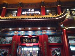 -葛记焖饼(伏牛路店)