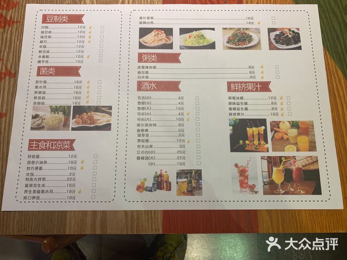 银鼎轩麻辣香锅(丹尼斯2天地店)菜单图片