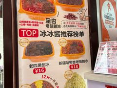 -冰冰酱老味刨冰绵绵冰(中山路总店)
