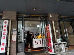 -518豆腐干(总店)