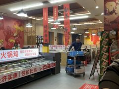 -幺妹火锅鸡(西城店)