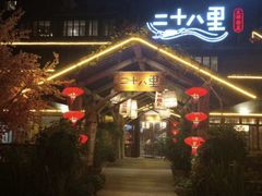 -二十八里太湖船菜(吉祥路店)