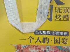 -火刻北京烤鸭(市北区·鲍岛市场店)