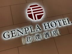 门面-星璞餐厅(深铁塘朗城君璞酒店)