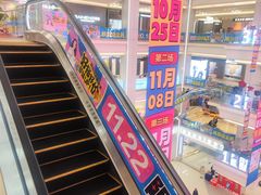 -红星美凯龙北京至尊MALL(东四环中路店)