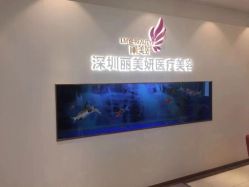 -丽美妍医疗美容·皮秒·立体分层抗衰