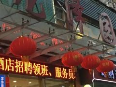 -龙泽园私房菜·地道南京味 ·招牌大鱼头(油坊桥店)