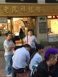 -国家轻工业珠宝检测中心