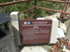 -古崖居风景名胜区