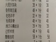 账单-蝴蝶泉宾馆-中餐厅