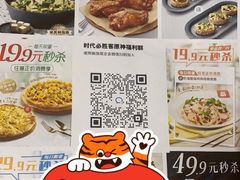 -必胜客(时代广场店)
