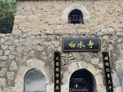-白水寺森林公园