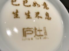 -庐灶江南·江南菜·四合院Bistro(东直门雍和宫·原华侨宾馆店)