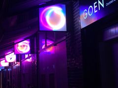 -GOEN·缘
