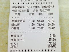 iphone_upload_pic-明呈黄鱼面馆(斜土路店)