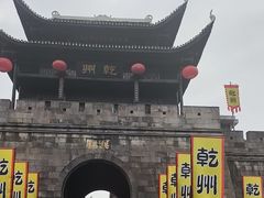 -乾州古城