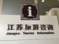 -南通兴东国际机场