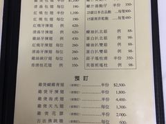 菜单-新陶陶酒家