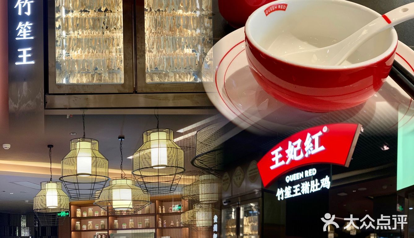 东莞美食｜养生达人必吃的猪肚鸡get～