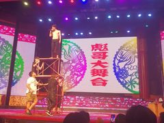 -彪哥二人转大舞台-水产前街店