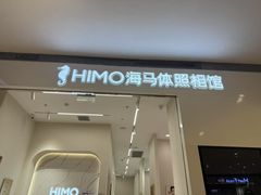 -海马体照相馆(大连柏威年购物中心店)