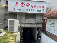 -素清香(解放路店)