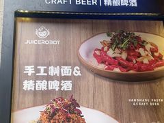 -JuiceRobot·手工意大利面&汉堡精酿(珠江新城店)