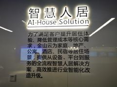 -小米科技园