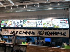 -云味馆过桥米线(皇庭广场店)
