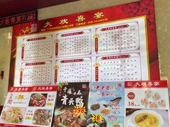 -大欢喜饭店(江怡路店)