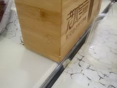 -托克逊老四号餐厅