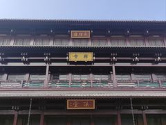 -香积寺