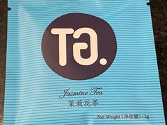 茉莉花茶-JW万豪厨房餐厅·滨海草坪烧烤·海鲜·海景(三亚绿发山海天JW万豪酒店)