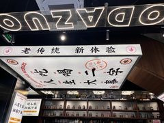 -小螺大作·螺蛳粉火锅(林和西店)
