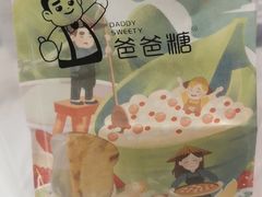 -爸爸糖吐司面包(大连高新锦辉商场店)