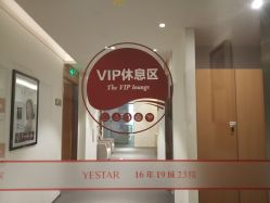 -Yestar艺星医疗美容医院