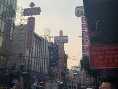 -唐人街(耀华力路)