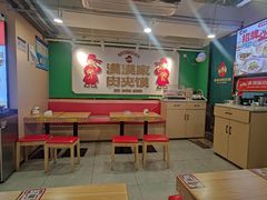 -漠漠家·凉皮·中式汉堡(中山公园店)