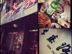 -小本家韩式烤肉(紫藤路店)